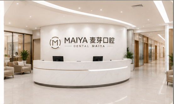 【深圳麥芽口腔攻略】2026最新價目表！5大分院地鐵直達（附博碩名醫推薦）