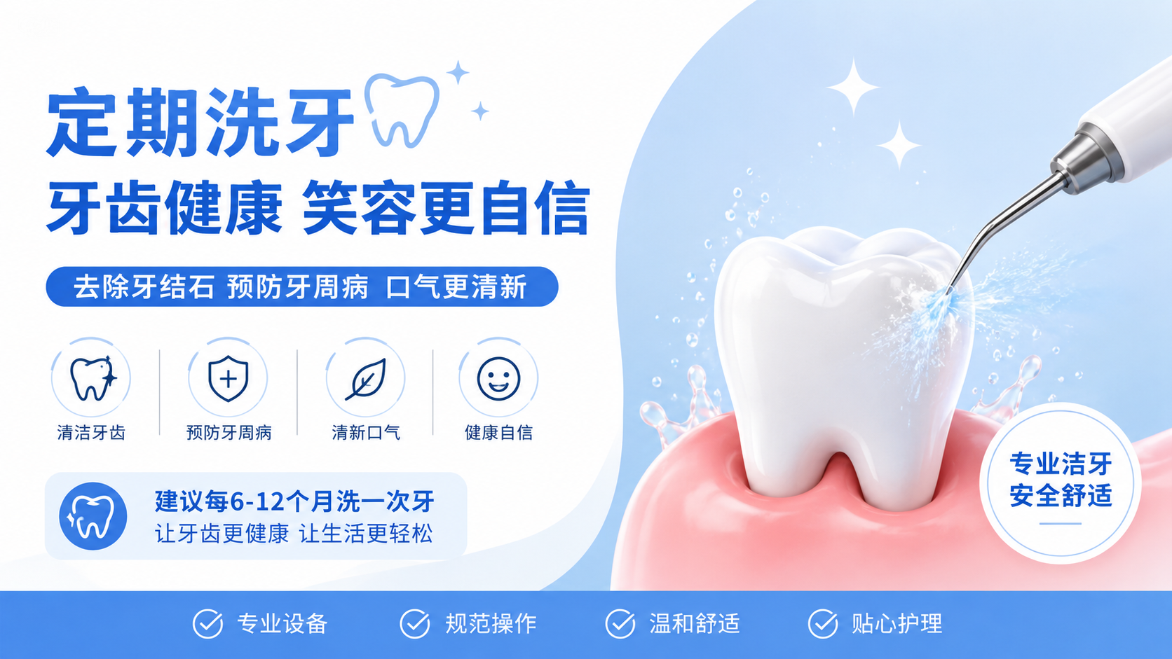 想洗牙又怕疼？先來了解這些，安心刷牙沒煩惱
