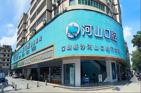 深圳牙科連鎖世紀河山種牙評測：香港人點睇寶安區牙醫服務質素