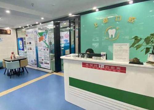 深圳上品寶民口腔診所環境圖3