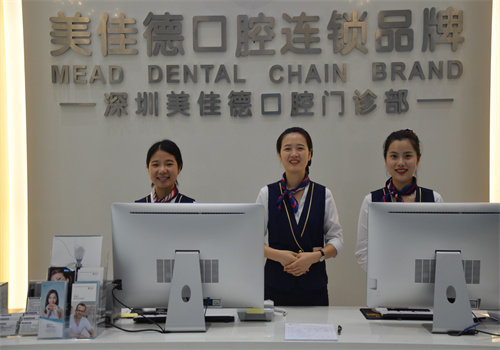 深圳美佳德口腔門診部環境圖3