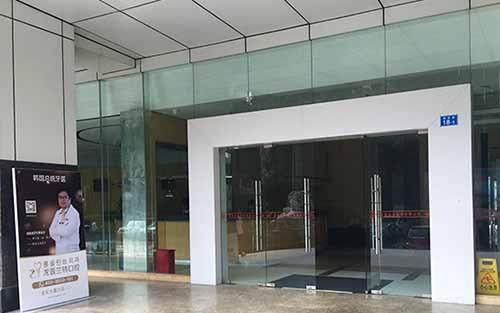 深圳茵齒樂皇安口腔門診部環境封面