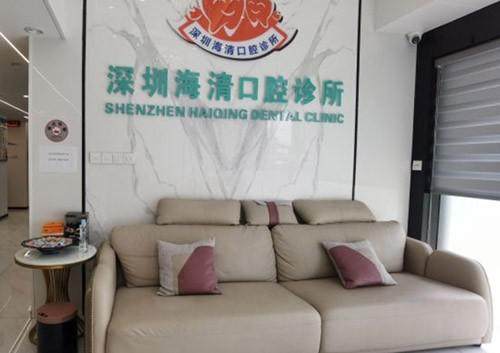 深圳海清口腔診所環境圖3