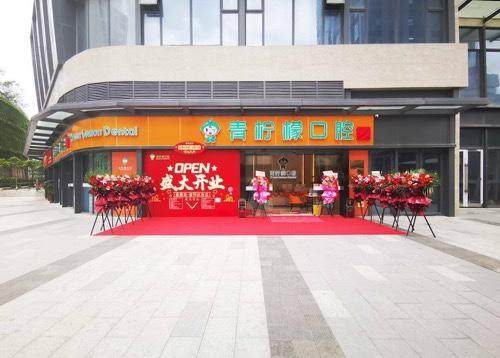 深圳青檸檬口腔門診部(觀瀾總店)環境封面