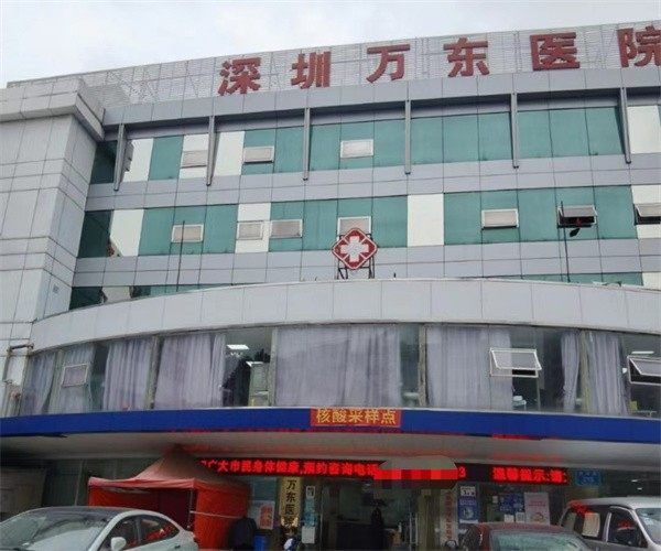深圳萬東醫院口腔科環境封面